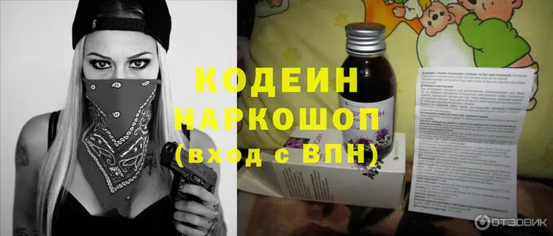 Codein Purple Drank  Калязин 