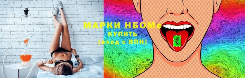 хочу   Калязин  Марки NBOMe 1,5мг 